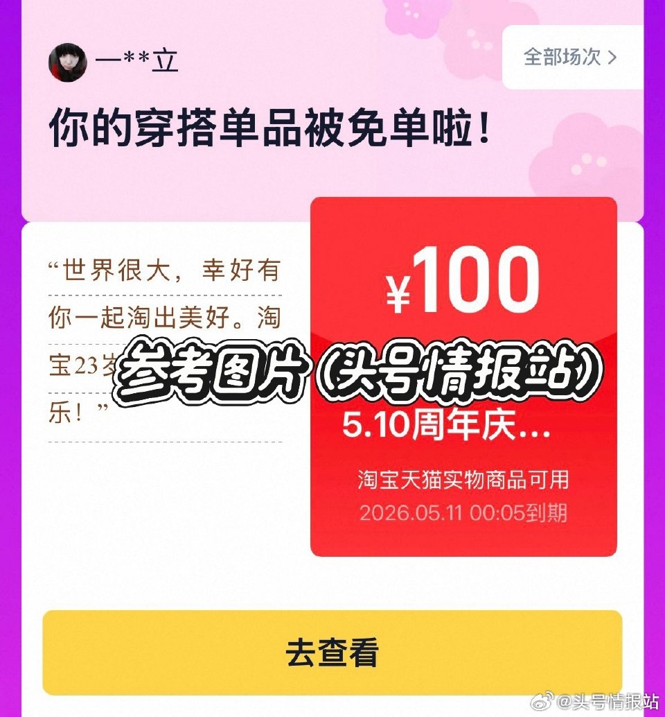 15:15家人们 问卷红包 限时返场 按要求发布小红薯笔记 填写问卷 前400名必中大额红包 - 图...