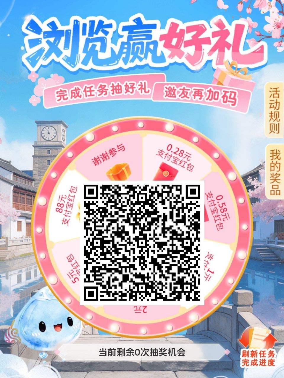 V扫｜工hang.浏览+分享 试试抽zfb虹包 ...