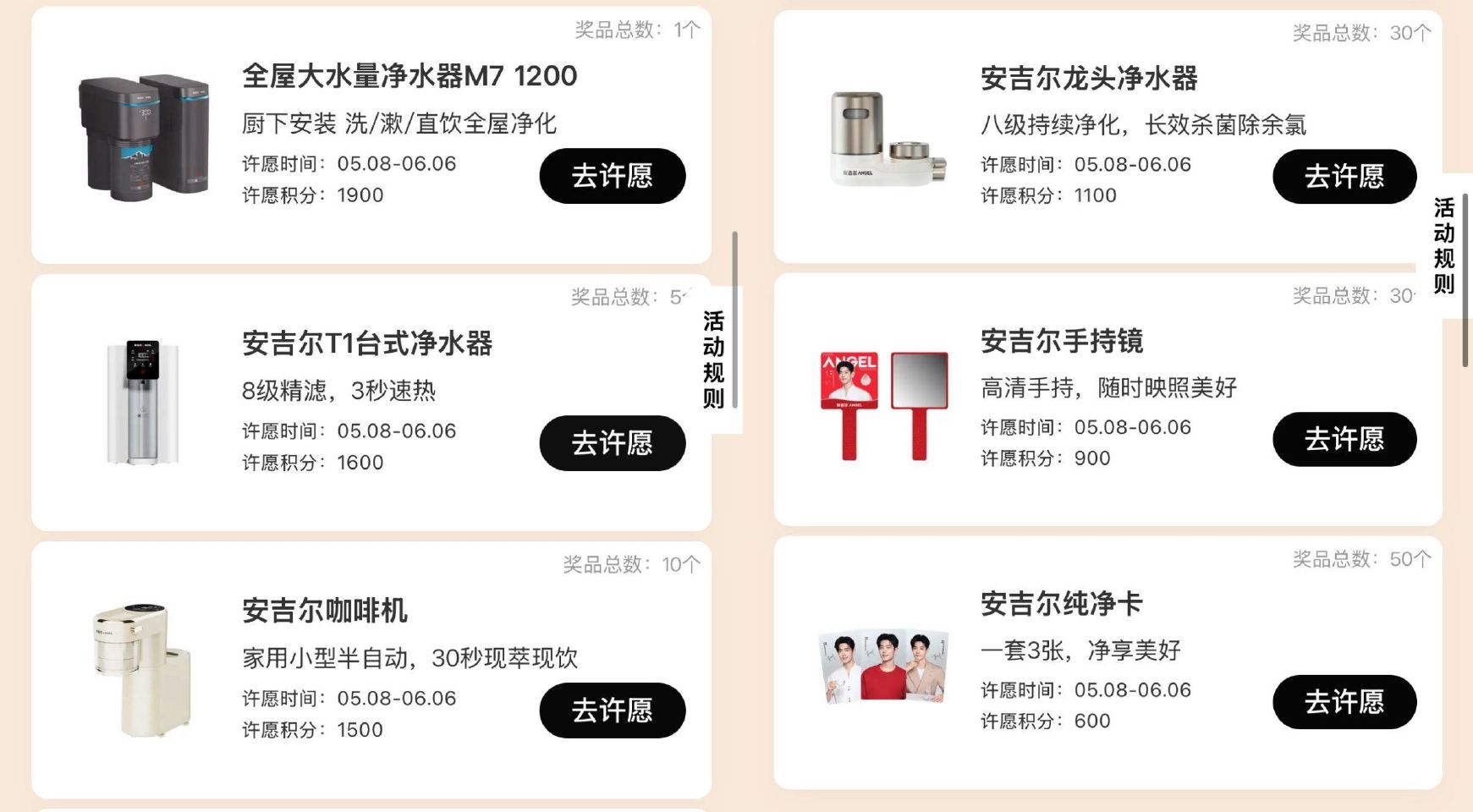 小红薯搜：净享好水好生活 点横幅进下拉有许愿 试抽实wu 许愿时间05.08-06.06日 开桨时间...