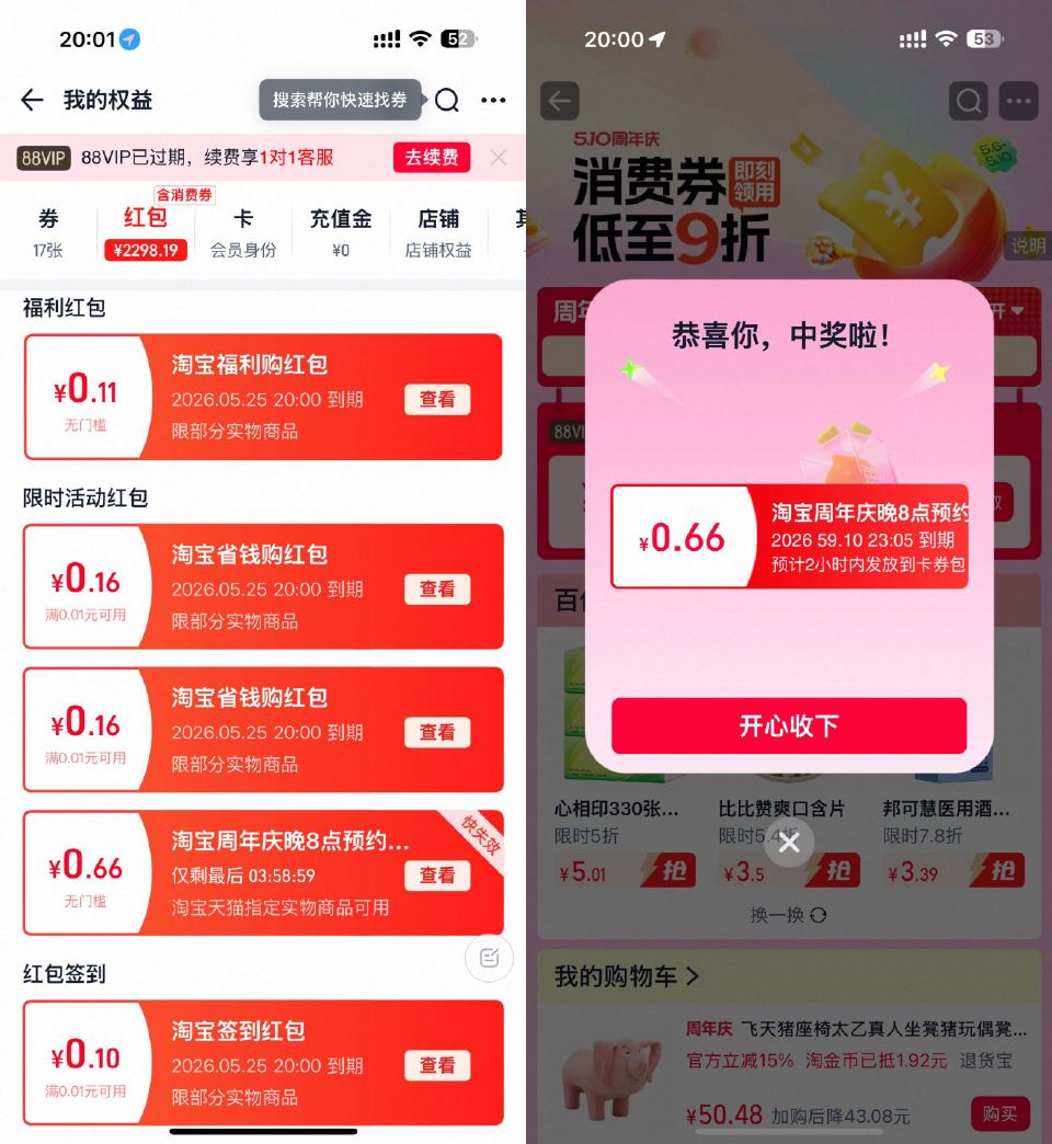 拿下 楼上红包记得都领一下 ...