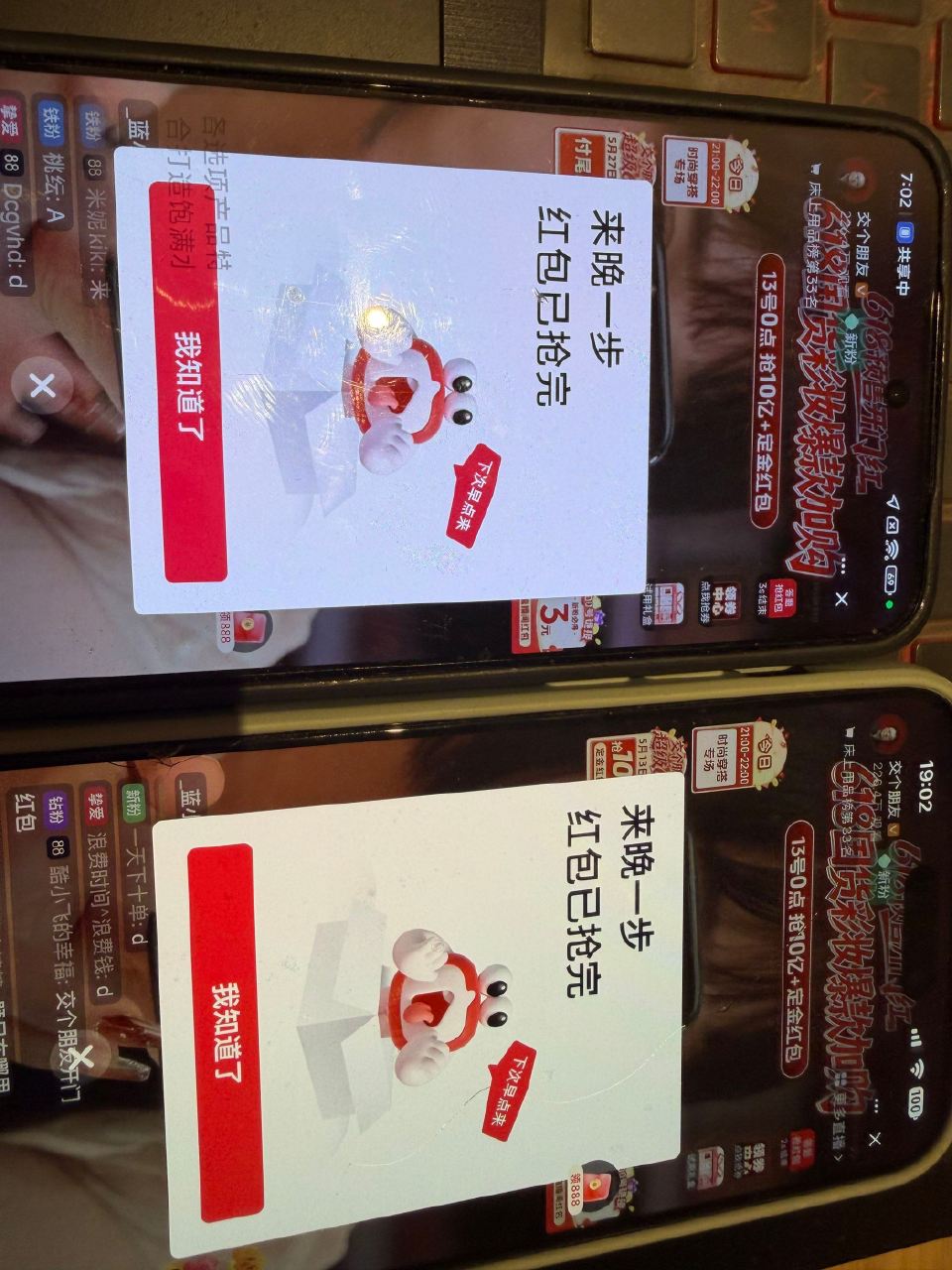 我靠 直接秒没 哈哈哈哈 ...