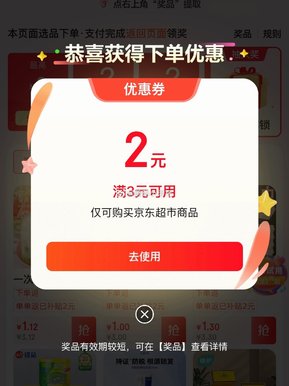 🐶东 报销机3-2券 金博仕抽纸100抽*6包*3层 弹4立减，叠2首单【1.9】...