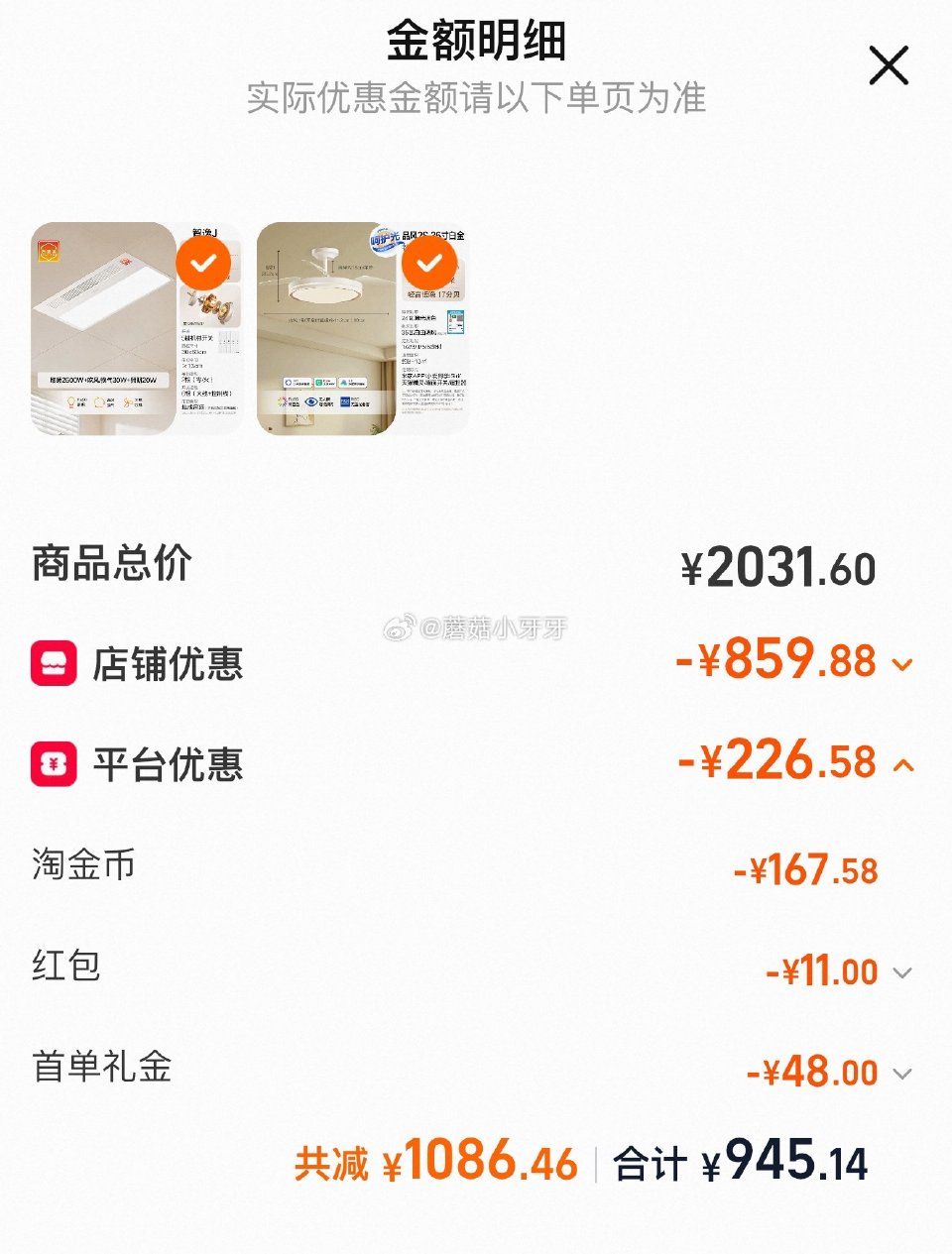 刚需 欧普浴霸，限量大额抵淘金币 入会有2000-240券，弹11限时红包，48首单 520选项，叠...