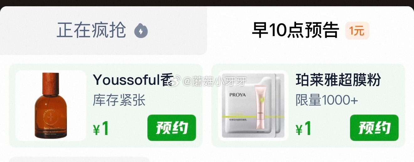 【10点】u先 珀莱雅超膜粉管赋妍防晒霜试用装2g*2，1 Youssoful 香水小样2ml，1...