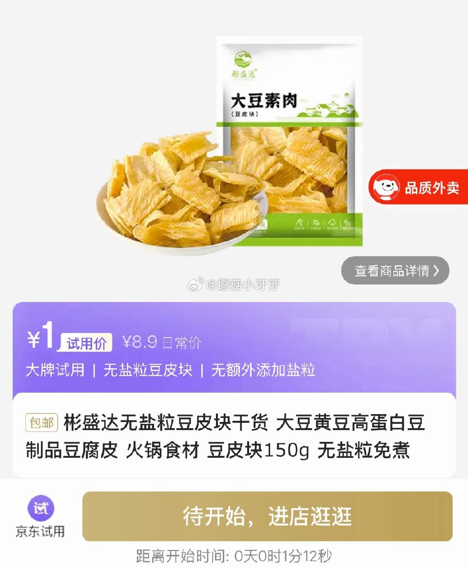 【10点】 试用，艾唯诺/迪奥等 京东外卖29-20券 pdd 抽16无门槛券...