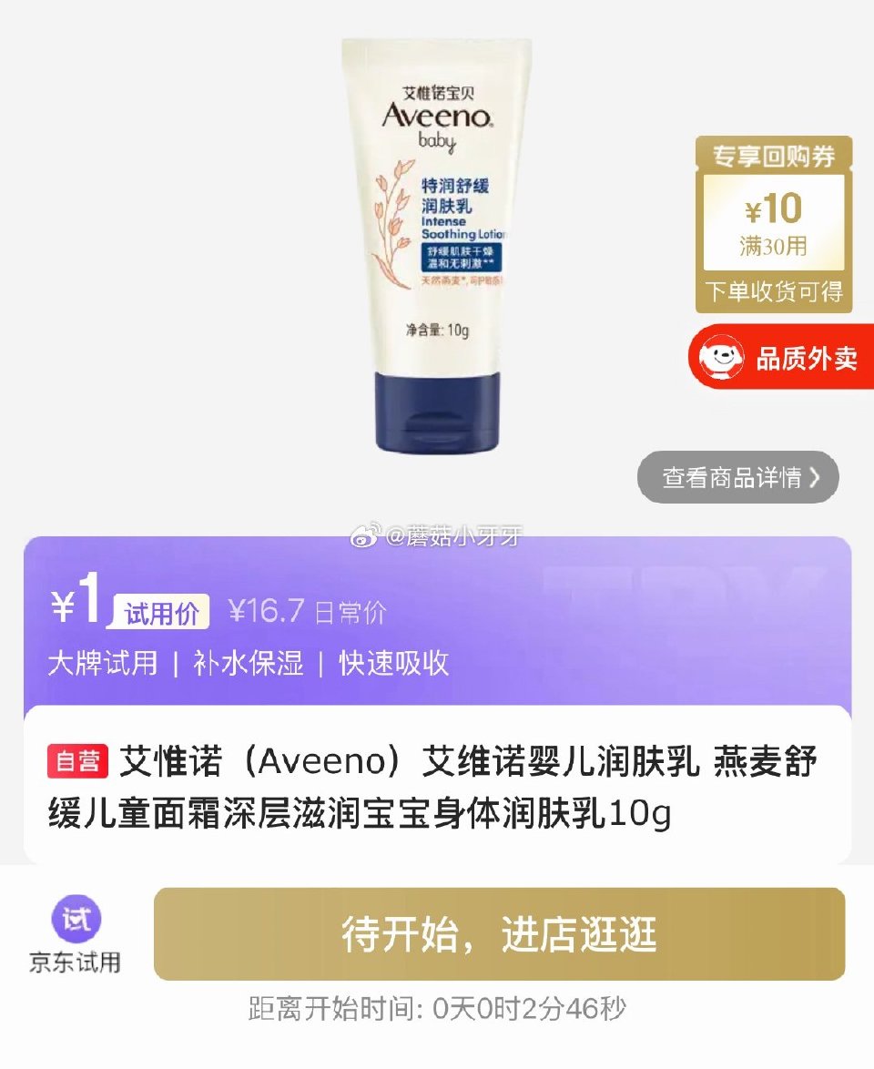 【10点】 试用，艾唯诺/迪奥等 京东外卖29-20券 pdd 抽16无门槛券...