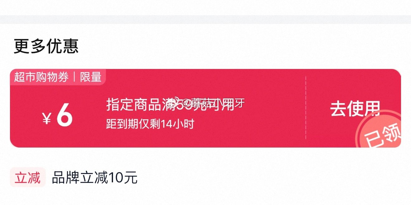 🐱超 喵满分有机板栗仁50g*20袋，领礼金 超市首页底栏点“待领取” ，部分有20-5闪购红包 右...
