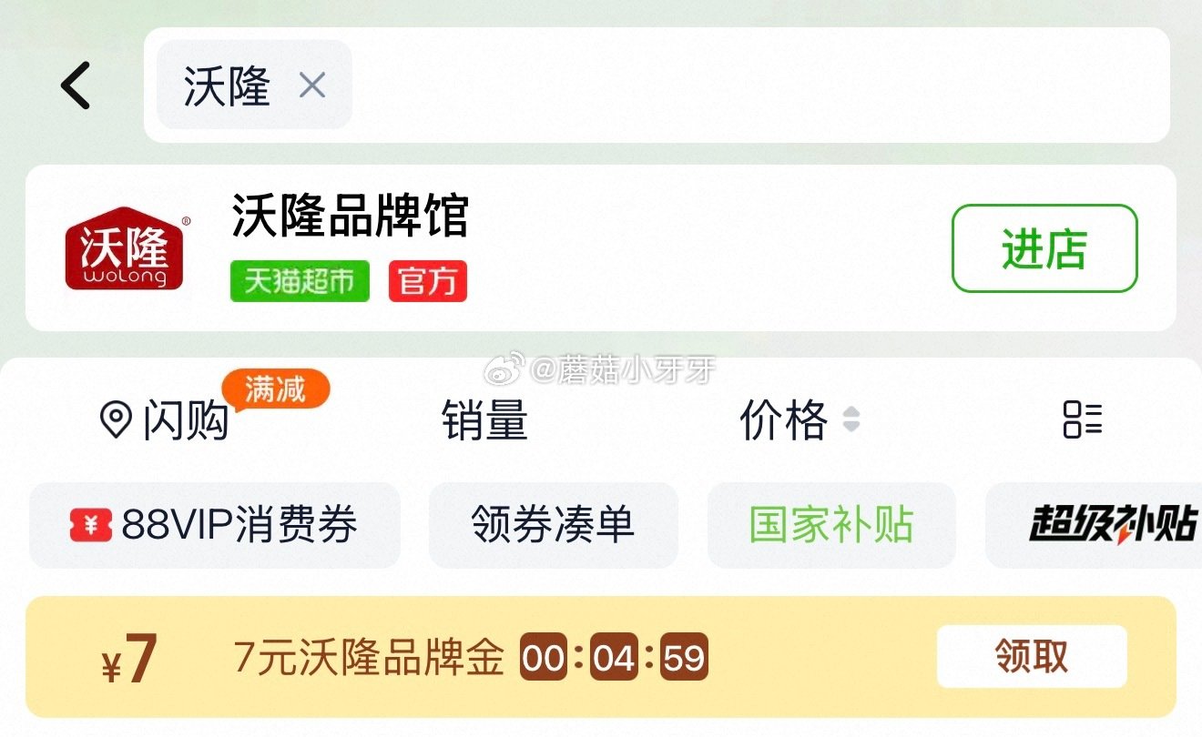 🐱超 沃隆每日坚果清新款7日装175g*2盒装 超市首页搜索沃隆，部分有7品牌金 淘金币页面加购 拍...