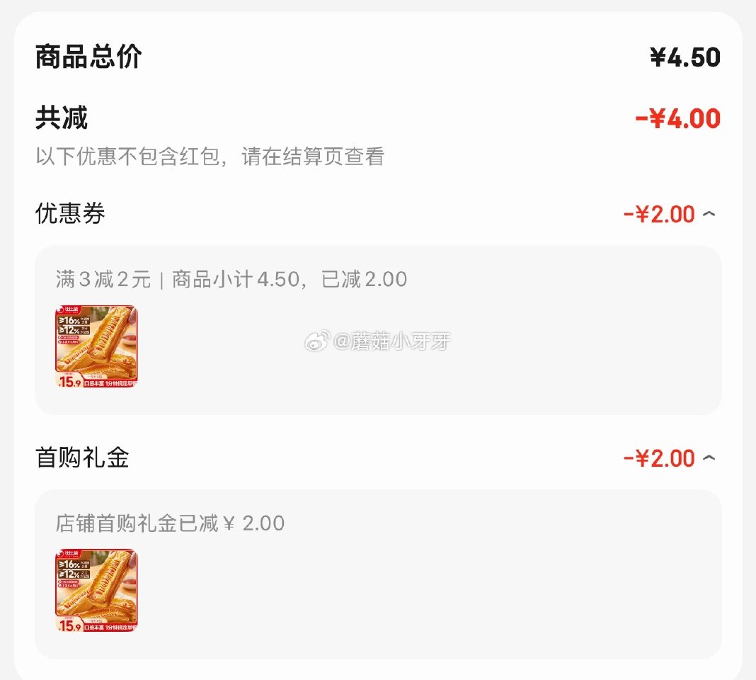 🐶东 地区价 3-2全品券 比比赞（BIBIZAN）丹麦热狗面包440g 2首单【0.5】...