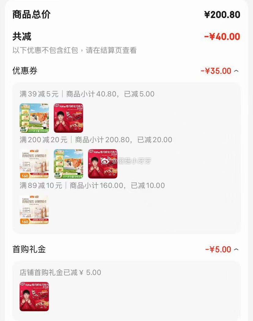 🐶东 如有200-20黑五券 秒杀会场 （翻到产品加购）： 雀巢 奇巧 巧克力礼盒480g 含周边 ...