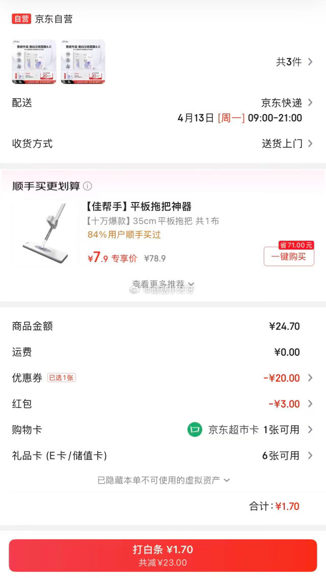 🐶东 反馈 欧诗漫美白淡斑珍珠双膜2片 主图进直播间淋红包雨（3元），加购 学生号21-20券，拍3...