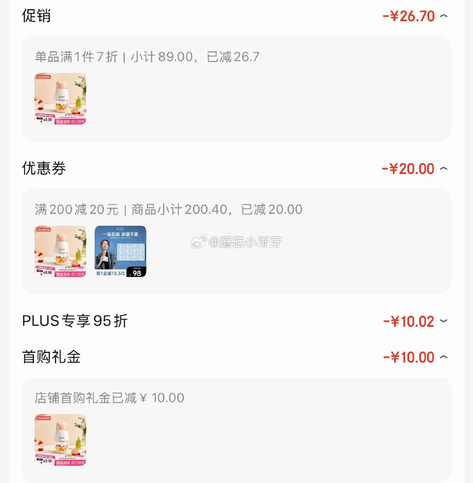 🐶东 如有200-20黑五券 多啦贝啦(Dora bela)婴儿辅食机 (双杯双刀) 10首单，凑后...