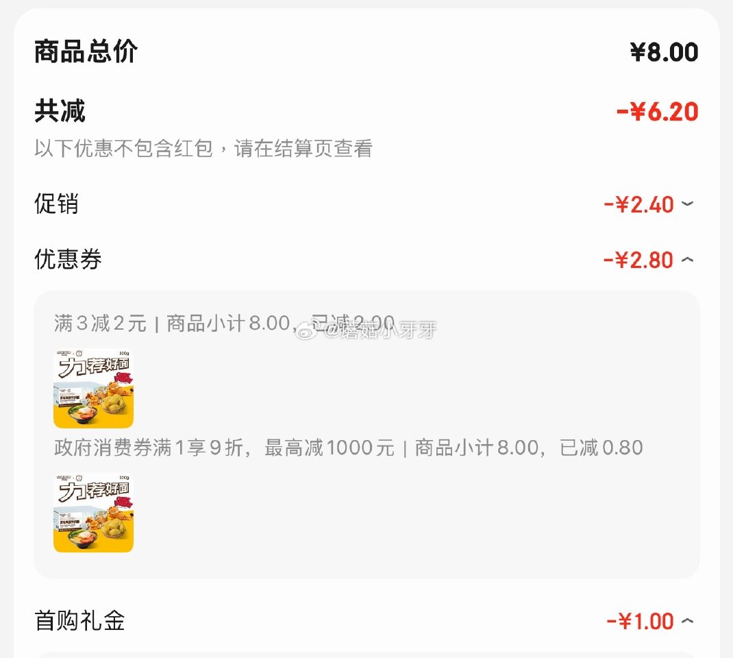 🐶东 3-2全品券 9折哈尔滨消费券 鸿运到家 原味鸡蛋竹升面320g（6个装） 1首单【1.8】...