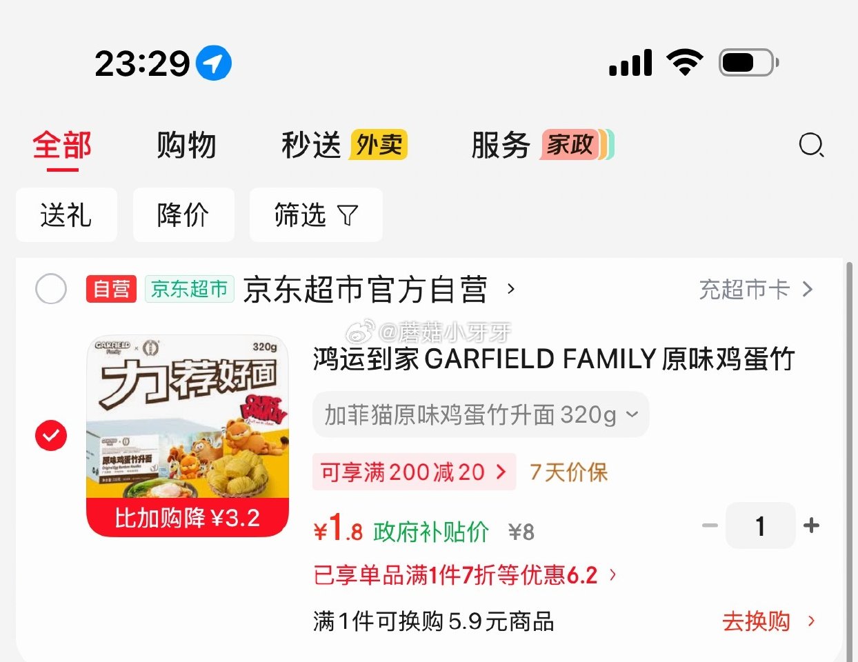 🐶东 3-2全品券 9折哈尔滨消费券 鸿运到家 原味鸡蛋竹升面320g（6个装） 1首单【1.8】...