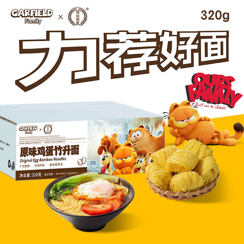 🐶东 3-2全品券 9折哈尔滨消费券 鸿运到家 原味鸡蛋竹升面320g（6个装） 1首单【1.8】...