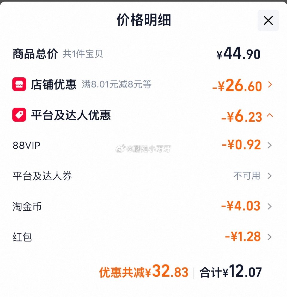 🐱超 红色小象青少年洗发水100g*2支，领礼金 淘金币页面加购 拍1件vip+金币【12.07】 ...