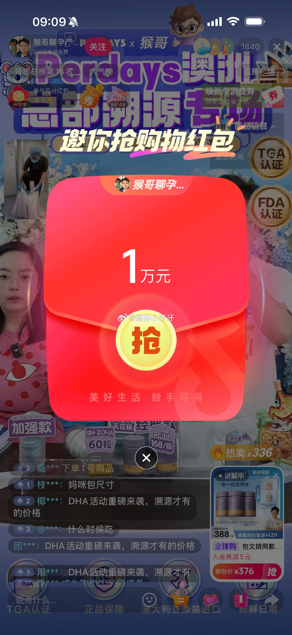 d y 直播间10红包，有需可买橱窗的防溢乳垫...