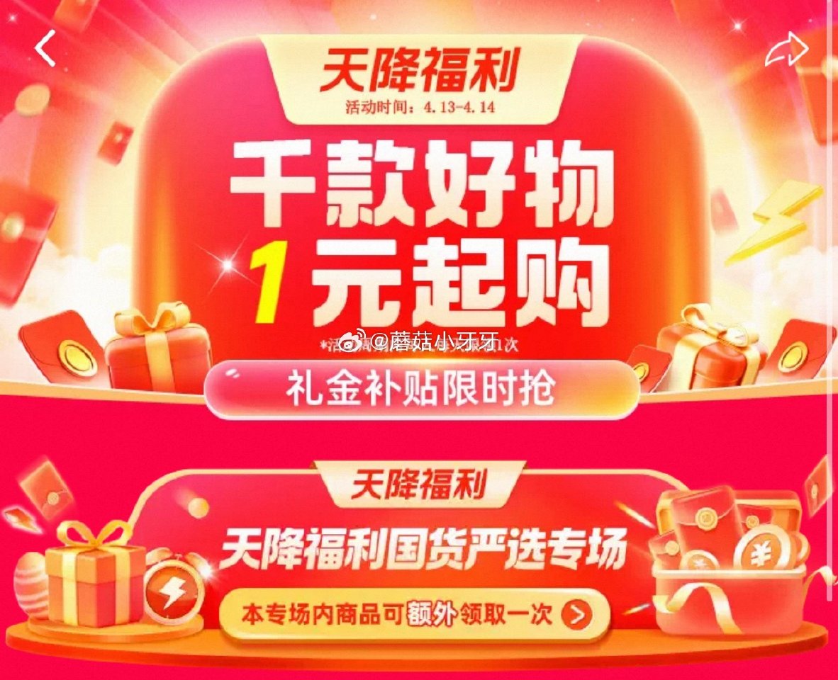 天降福利会场 ① ② 1元起购，按需领礼金 比如： 漫花悬挂抽纸920张，1.39 蓝漂悬挂抽纸80...