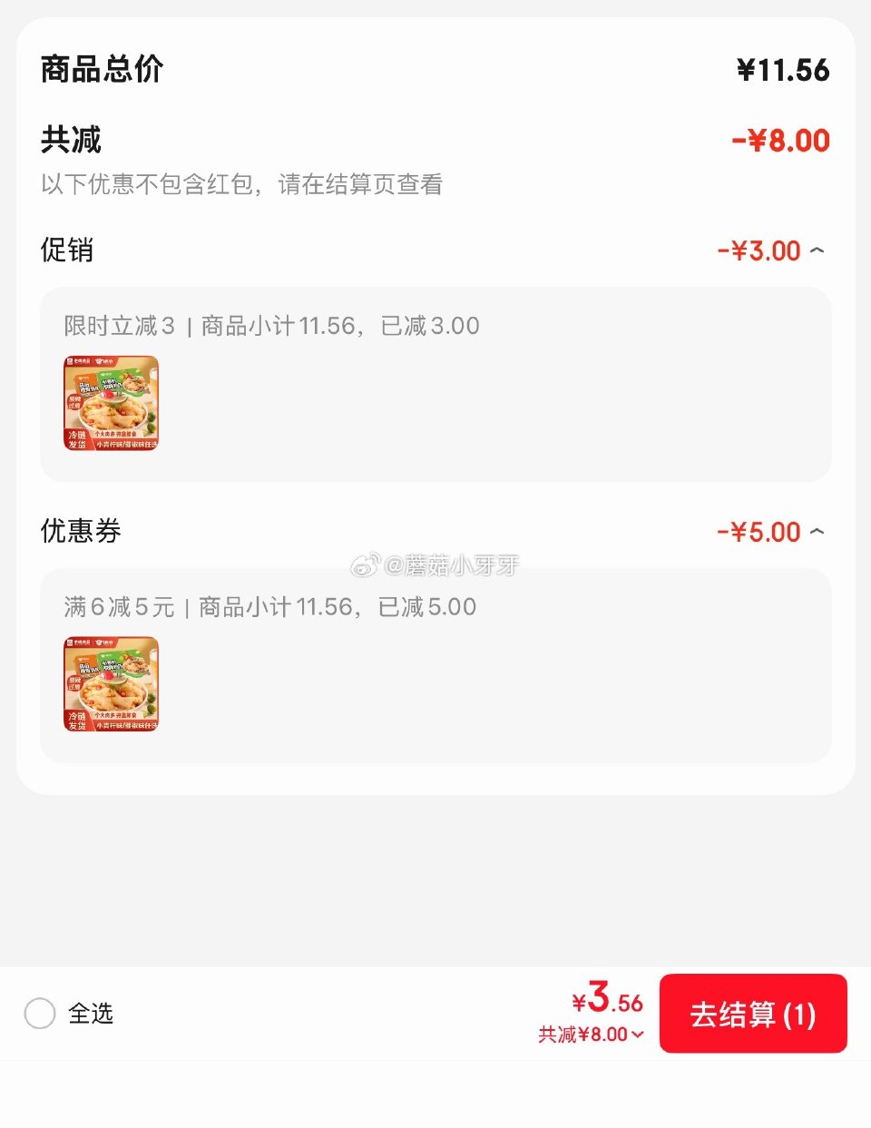 🐶东 绝洽小青柠无骨凤爪500g 砸5券，弹3立减【3.56】...