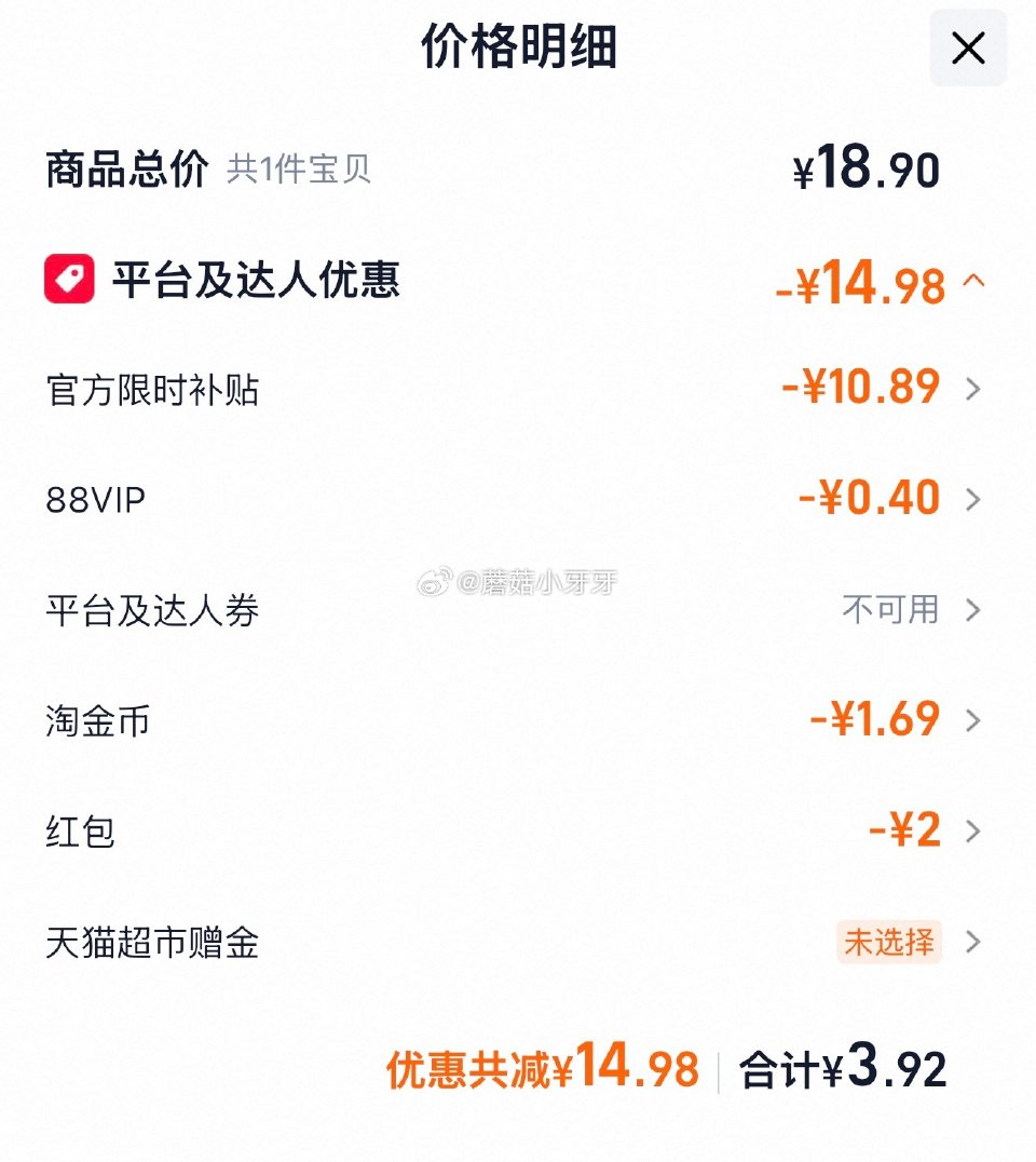 🐱超 十月稻田粉丝200g*2袋 淘金币页面加购 拍1件vip+金币+2福袋【3.92】...