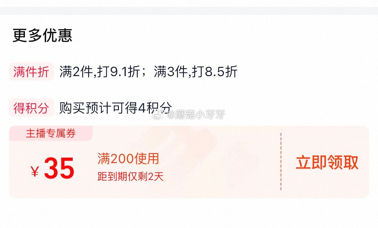 🐱超 臻选维达棉韧压花抽纸3层S码100抽30包 ①右上角进入维达直播间，商品下领200-35券 ②...