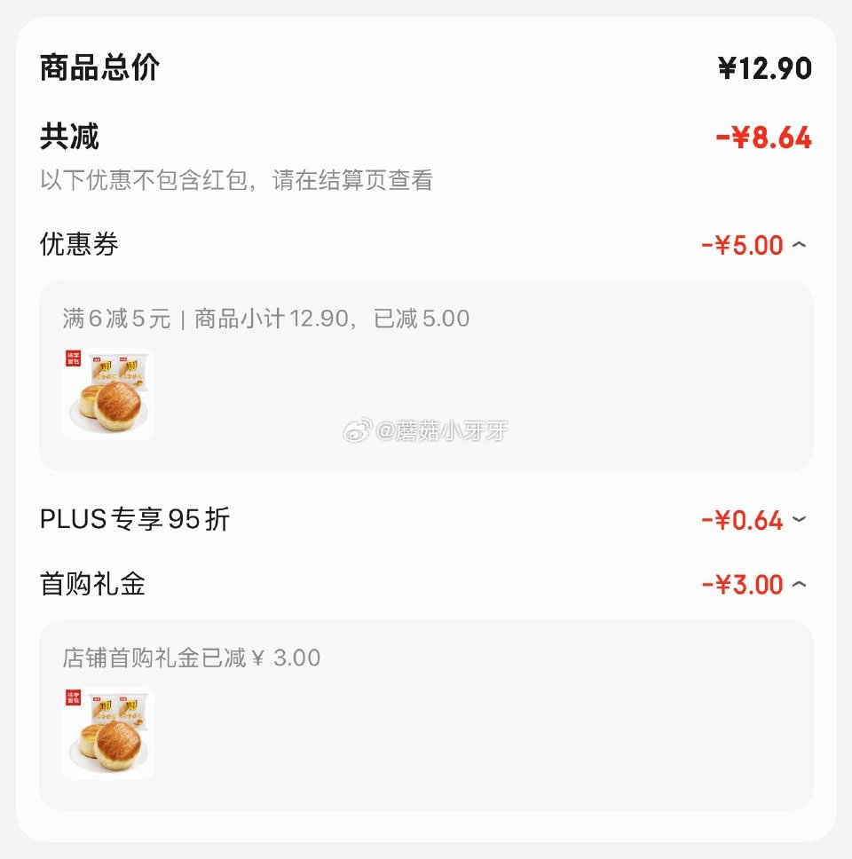 🐶东 地区价 桃李酵母面包香蕉味600g 砸5券，叠3首单【4.26】...