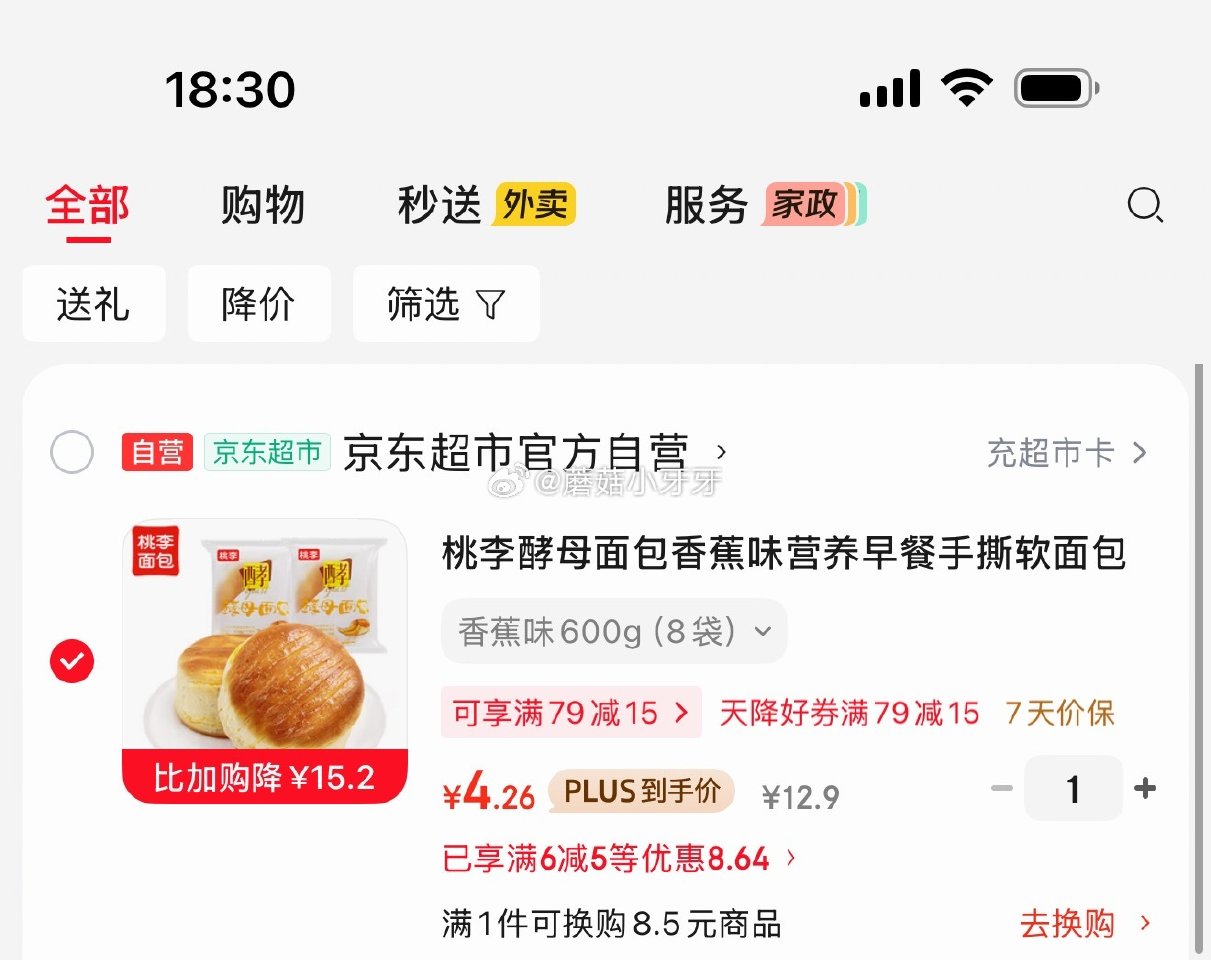 🐶东 地区价 桃李酵母面包香蕉味600g 砸5券，叠3首单【4.26】...