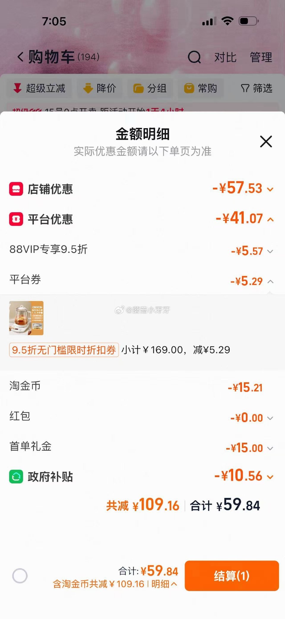 美的养生壶1.5L 新关注店铺5券，限量15首单（晚了可能会变小） 弹9.5折立减，淘金币足迹抵扣（...