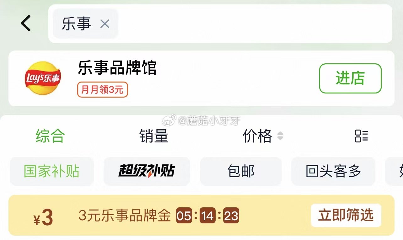 🐱超 部分地区有货 乐事薯片x功夫熊猫零食大礼包380g 超市首页搜索“乐事”，部分有3品牌金 淘金...