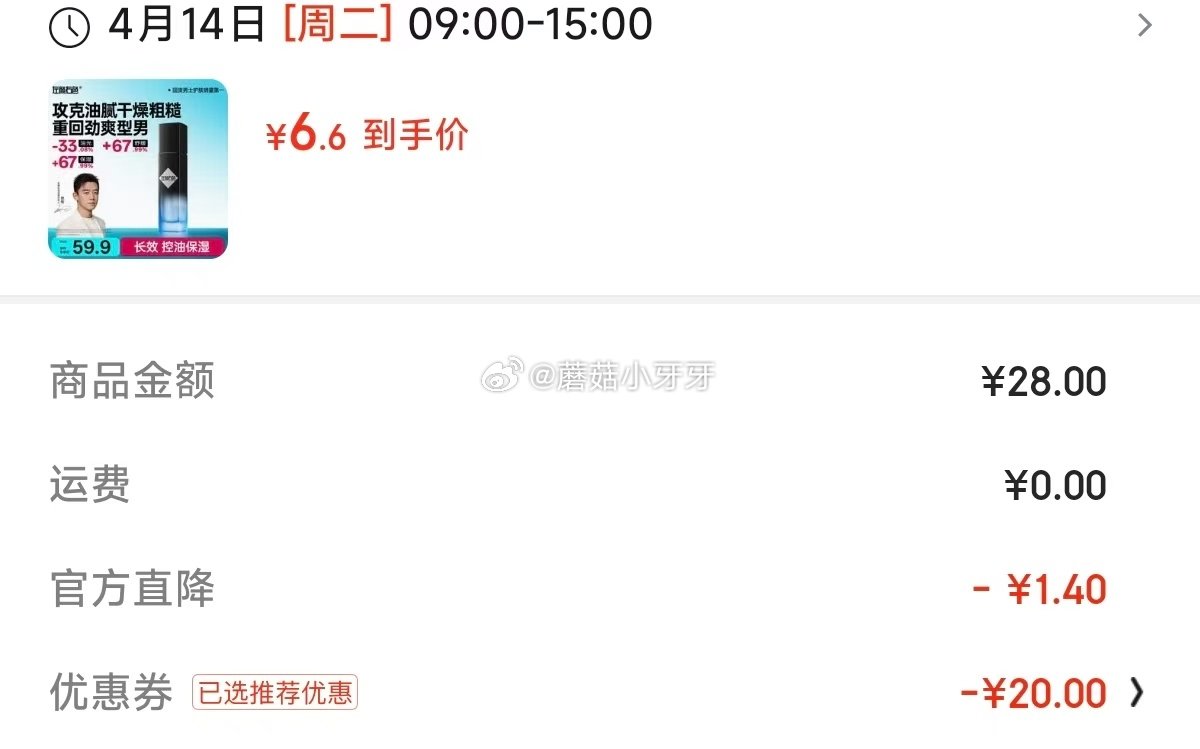 试用 看需 左颜右色 男士香水/护肤品 学生号页面券，价格如图...