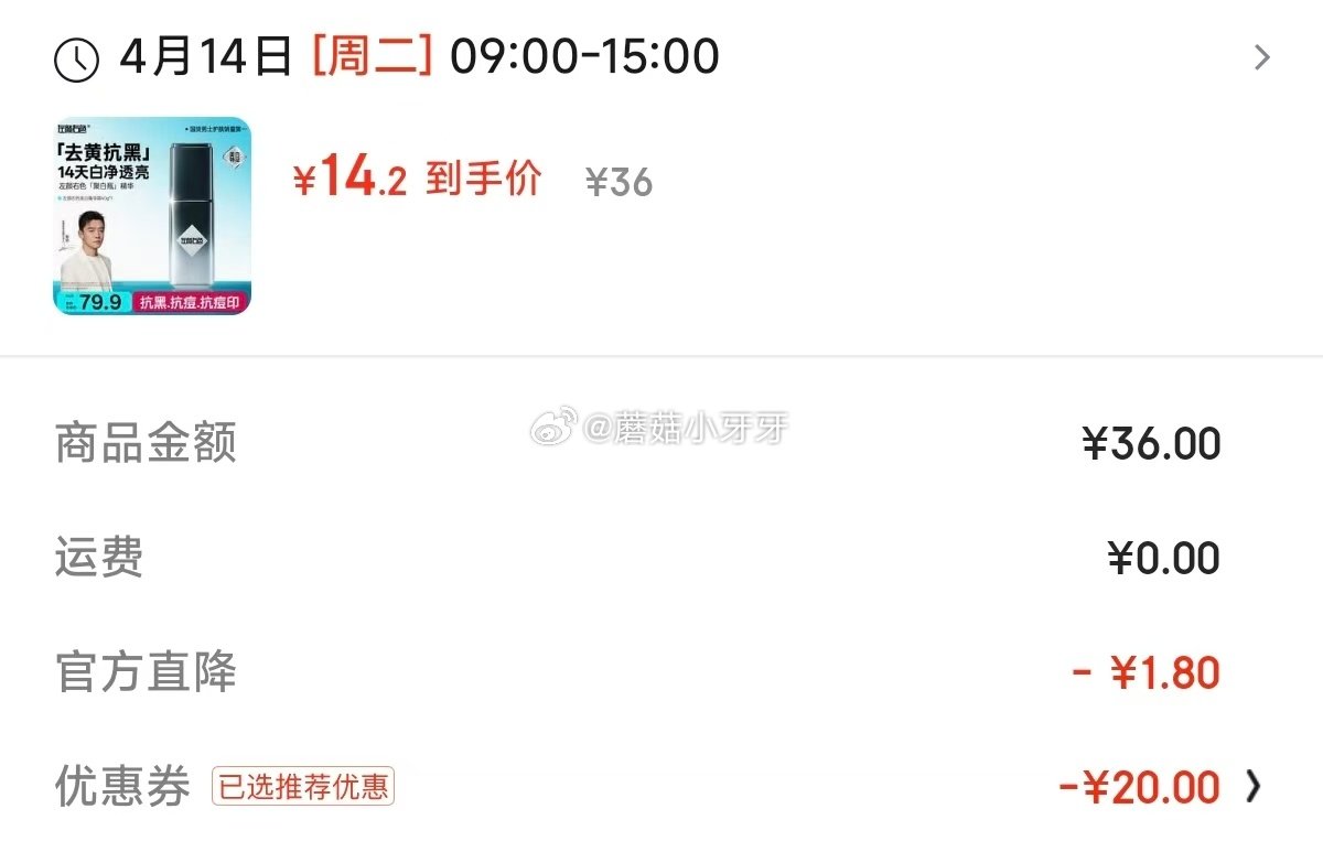 试用 看需 左颜右色 男士香水/护肤品 学生号页面券，价格如图...