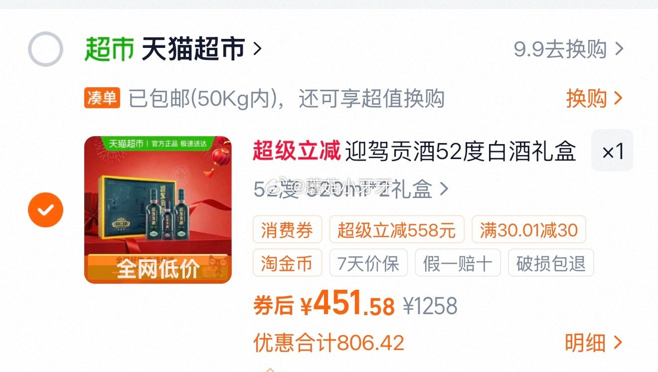 🐱超 迎驾贡酒迎驾洞藏16浓香白酒52度520ml*2瓶+125ml礼盒装 ①右上角进入直播间停留弹...