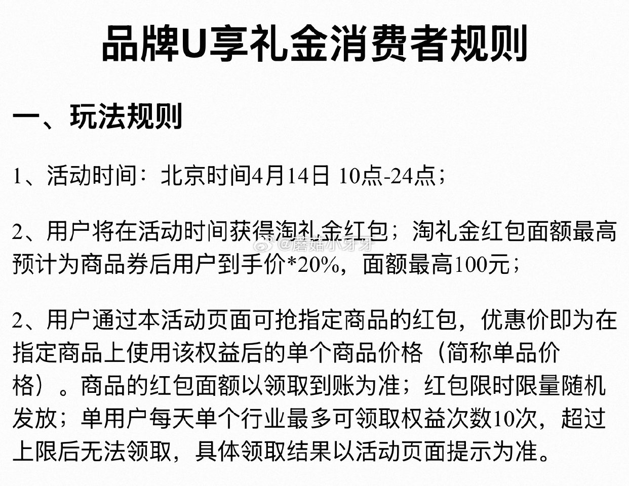 【10点】 母婴疯狂日 分童装、童鞋两栏，按需领取淘礼金 限量，每个号上限领10次...