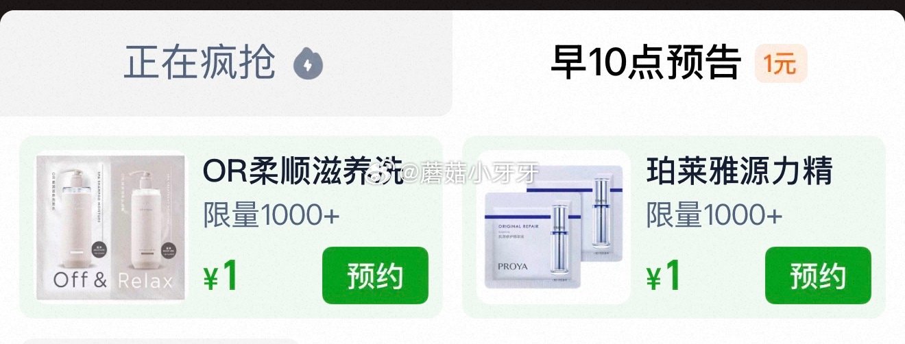 【10点】u先 扫图一进入活动页 百雀羚百雀羚灵玉面霜（轻盈版）2g，0.01 OR柔润滋养洗护体验...