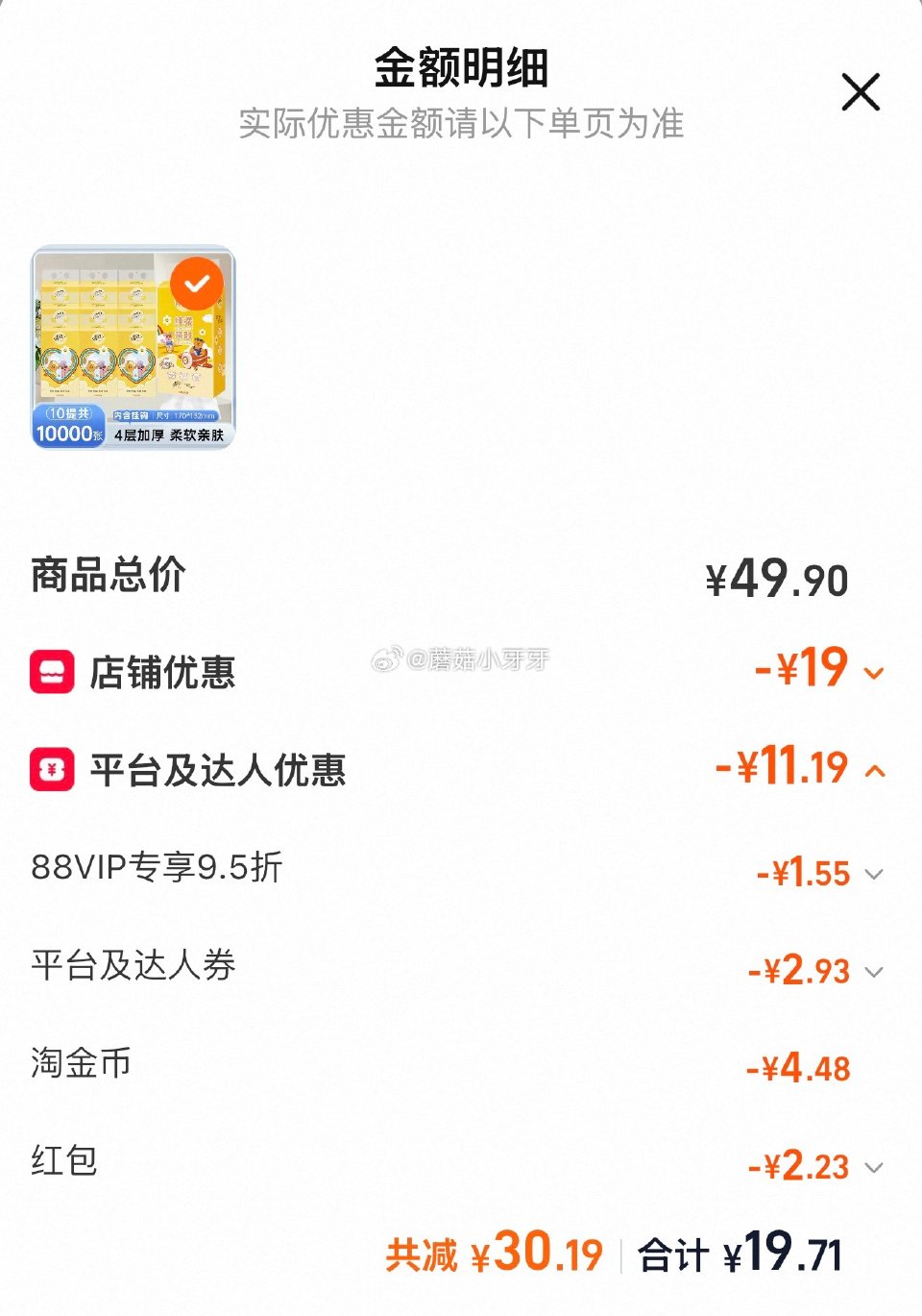 🐱超 清风悬挂式抽纸4层250抽10包选项，领礼金 详情页进入超市直播间领9折主播券，加购商品 淘金...