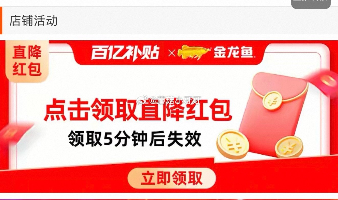 金龙鱼长粒香东北大米5kg 百亿补贴页面搜索商品打开 详情页领3.5红包，点去使用直播间下单，拍1件...