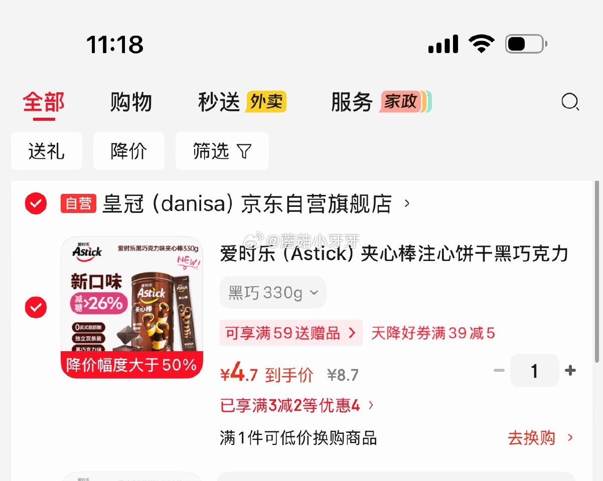 🐶东 3-2全品券 爱时乐黑巧克力味330g，2首单【4.7】...