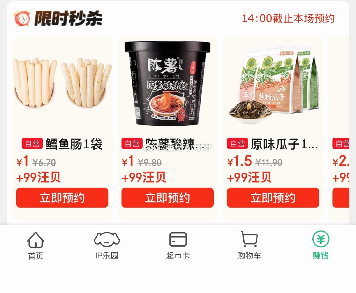 【14点】 京东5.9-5券 京东外卖29-20券 京东抽外卖券 医疗器械膨胀券 汪贝秒杀 美妆秒杀...