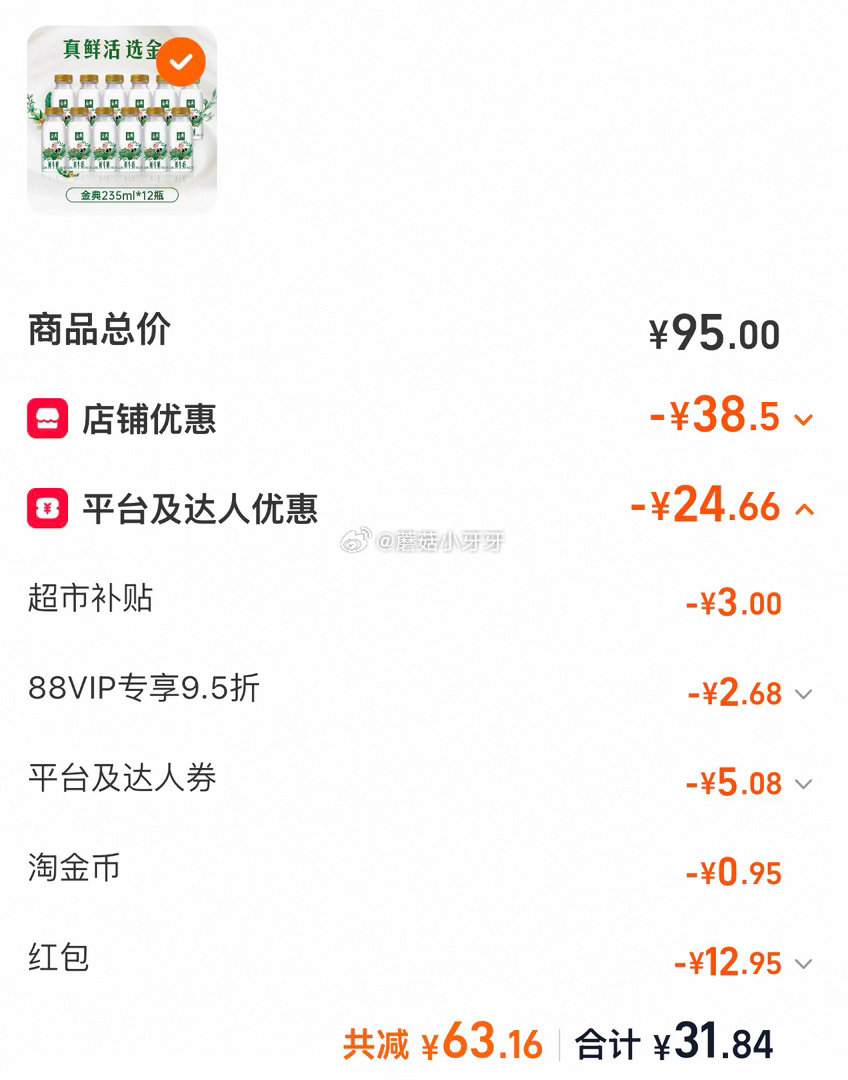 🐱超 伊利金典鲜牛奶235ml*12瓶，领礼金 详情页进入直播间领9折主播券，加购商品 进入超级补贴...