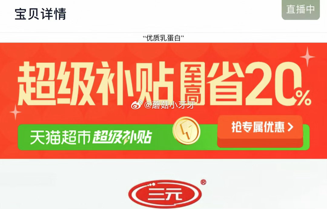🐱超 三元极致纯牛奶250ml*16盒，领礼金 详情页进入超级补贴领39-6红包，找到商品下单 拍1...