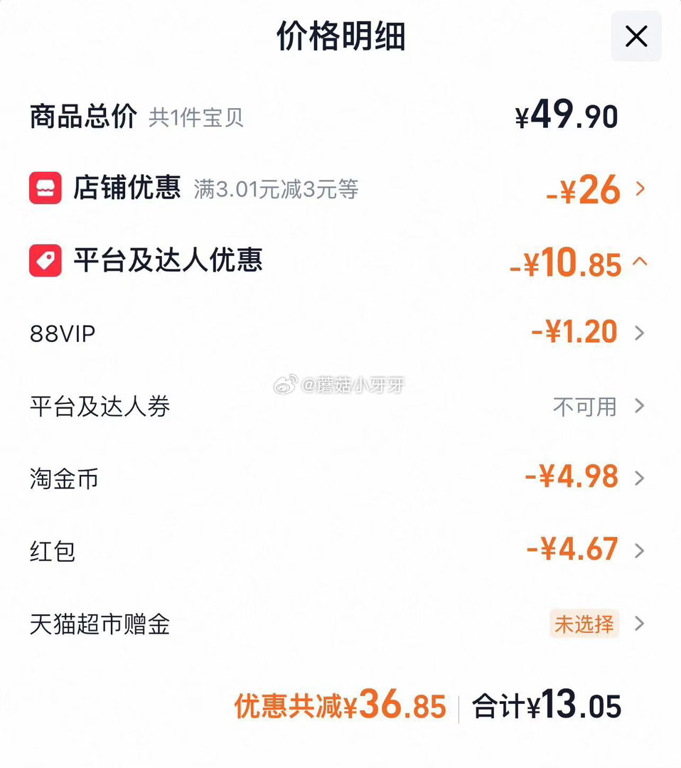 🐱超 洁云湿巾EDI纯水80抽5包，领礼金 淘金币页面加购 拍1件vip+金币+3福袋【13.05】...