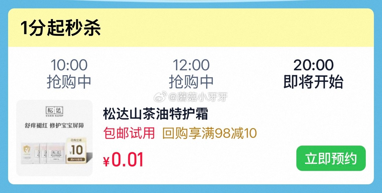 【20点】u先 松达山茶油特护霜4.5g，0.01...