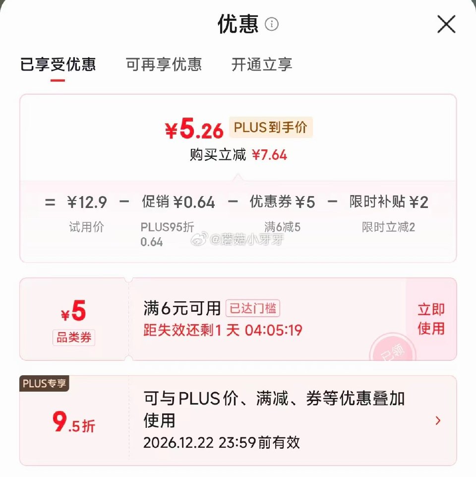 🐶东 味滋源 青团252g*2袋 砸5券，弹2立减【5.26】...