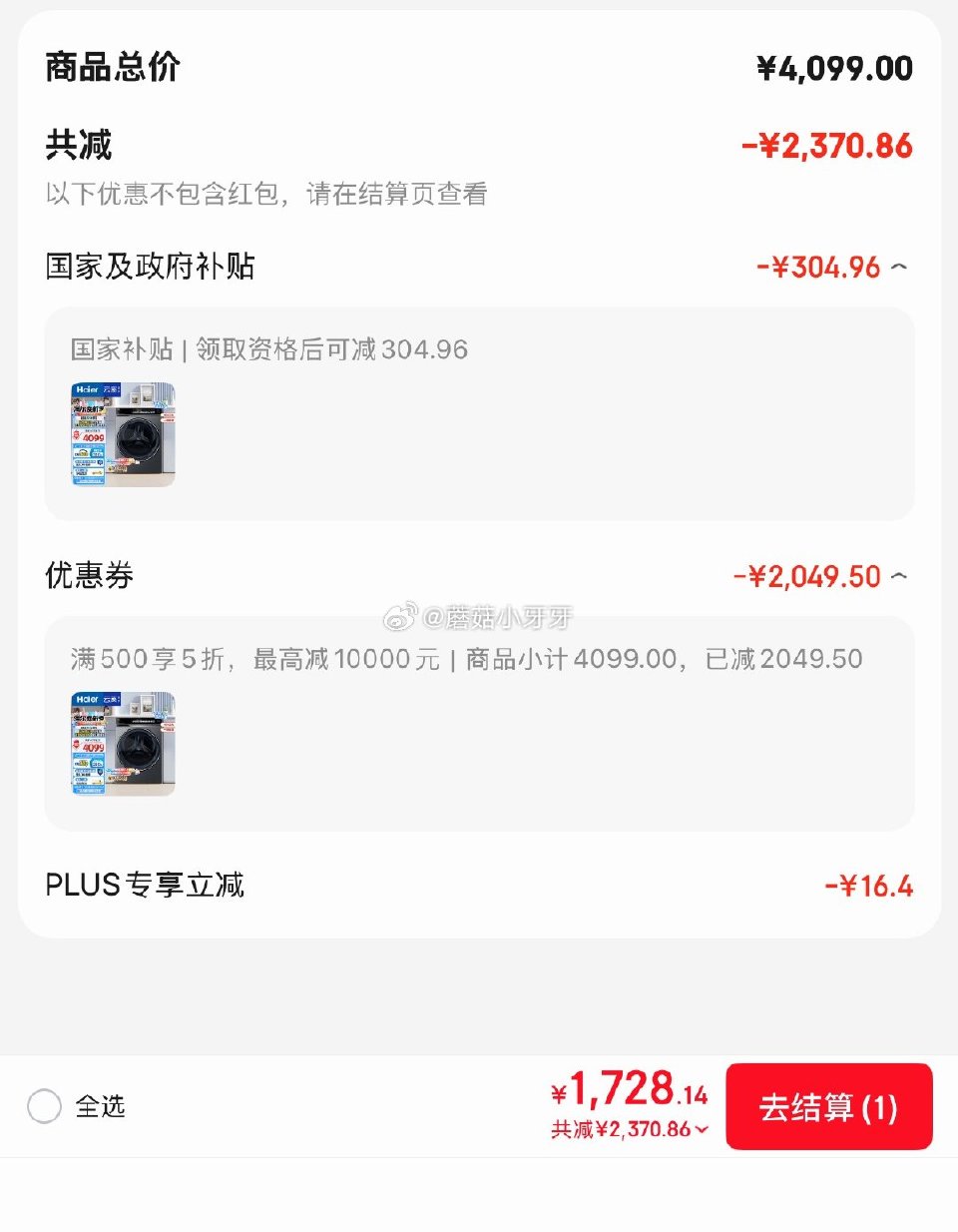 🐶东 黑龙江等有货 直播间购物袋5折券 海尔（Haier）滚筒洗衣机全自动 云溪551 洗烘一体机 ...