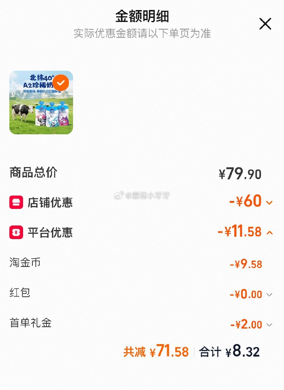 看需 lakto乐味可 低温冷藏酸奶儿童酸奶吸吸袋100g*8袋装 2首单，淘金币足迹抵扣后【8.3...