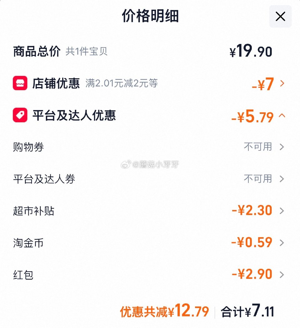 🐱超 百草味山楂集500g选项，领礼金 详情页进入超级补贴加购 用金币+2福袋，拍1件【7.11】...