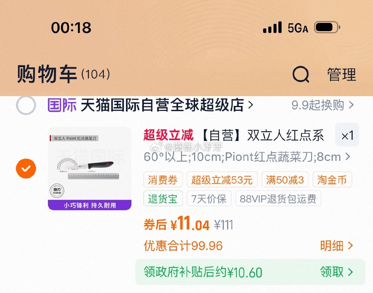 【国际】 双立人红点系列不锈钢厨房家用刀具...