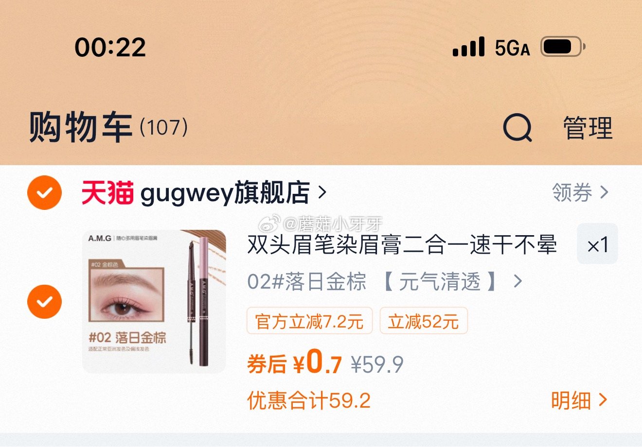 自辩，店里多款 双头眉笔染眉膏...