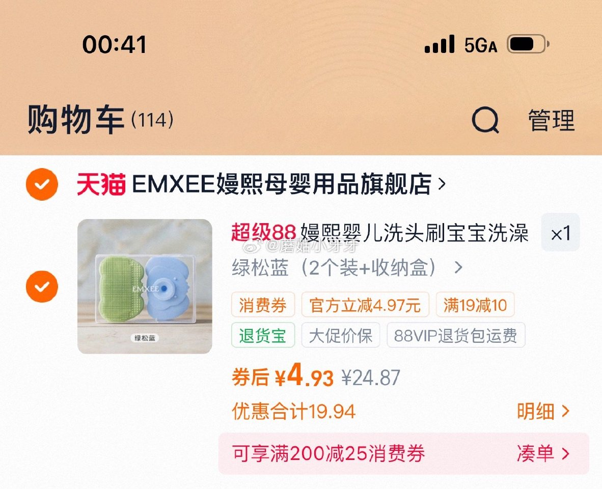 嫚熙婴儿洗头刷2个装+收纳盒...