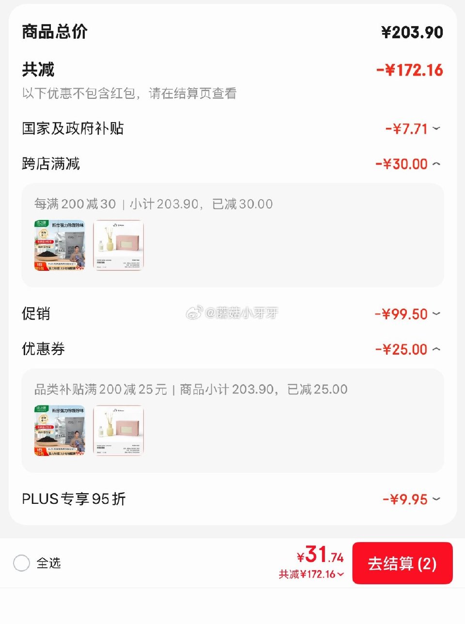 🐶东 LOVEELLSS×JDear无火香薰室内香薰 凑后【28.7】...